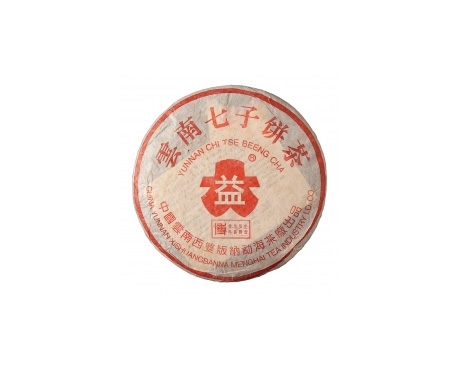 荆门普洱茶大益回收大益茶2004年401批次博字7752熟饼